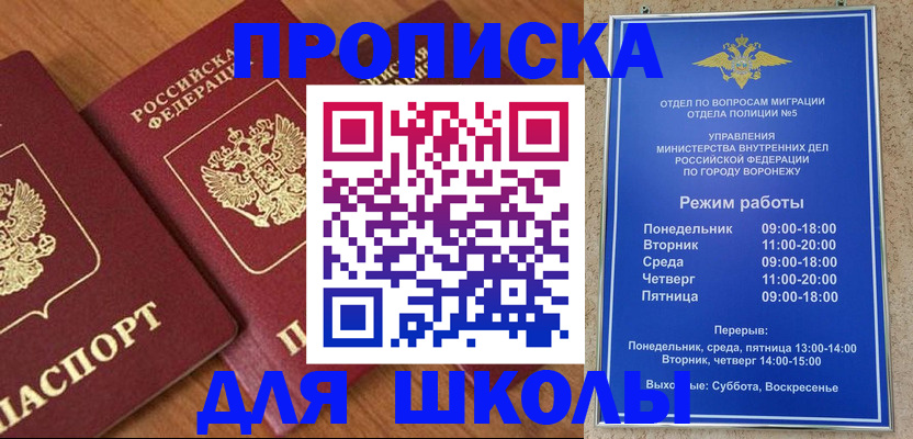 прописка ребенка в Татарстане