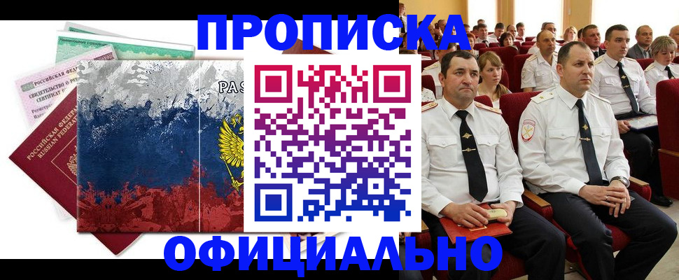 регистрация в Татарстане