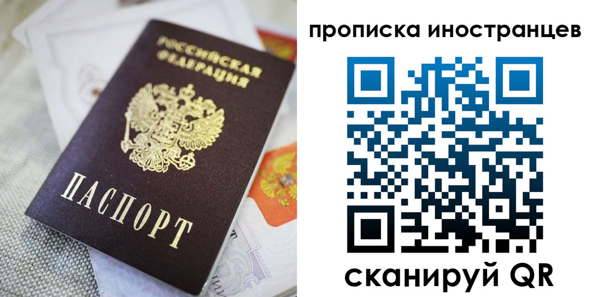 временная регистрация для школы в Татарстане