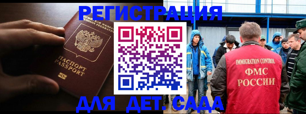 регистрация для школы в Татарстане