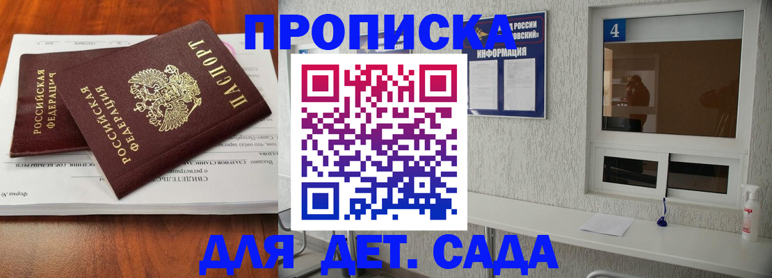 регистрация для дет. сада в Татарстане