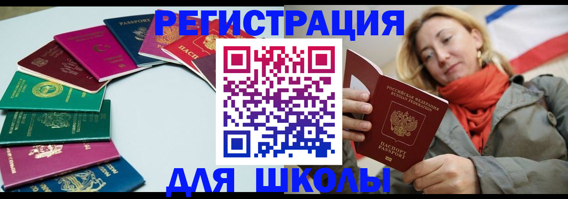прописка в Татарстане