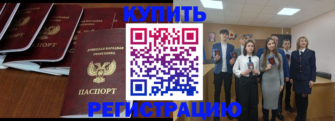 временная регистрация купить в Татарстане