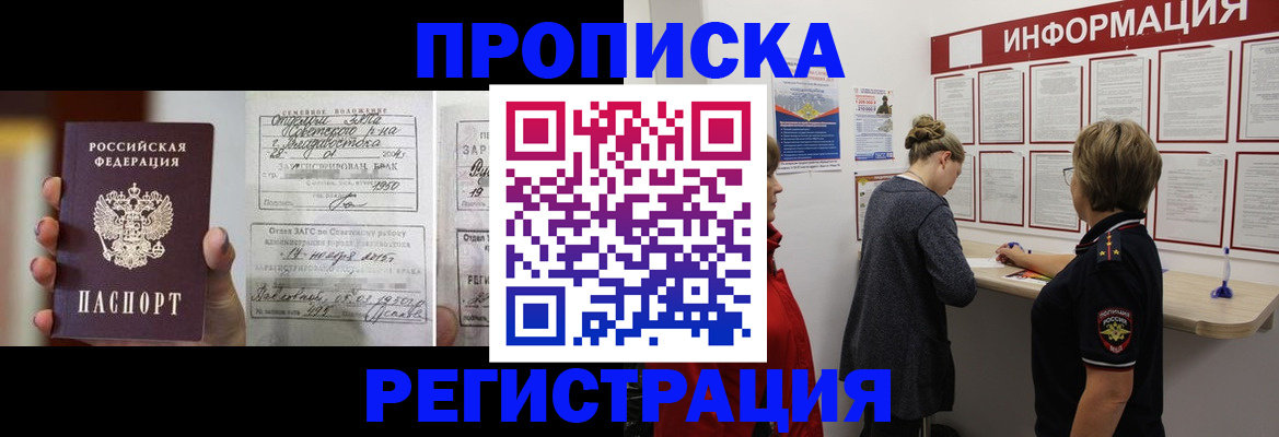 прописка поиск в Татарстане