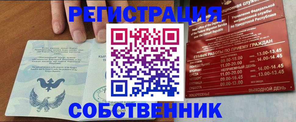 прописка поиск в Татарстане
