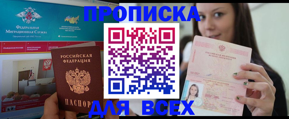 временная регистрация законно в Татарстане