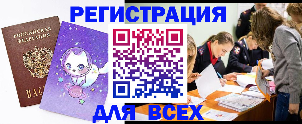 временная регистрация законно в Татарстане