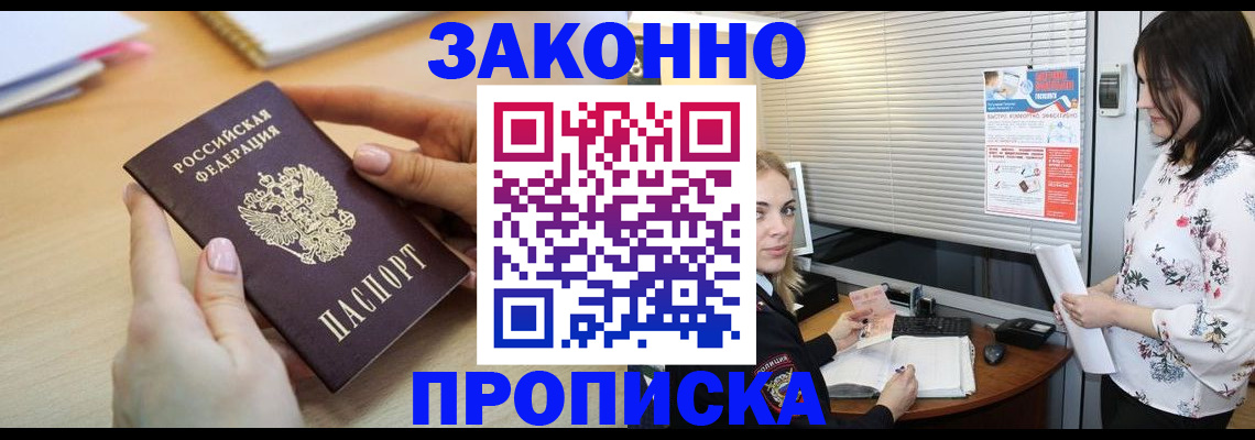 временная регистрация гарантия в Татарстане